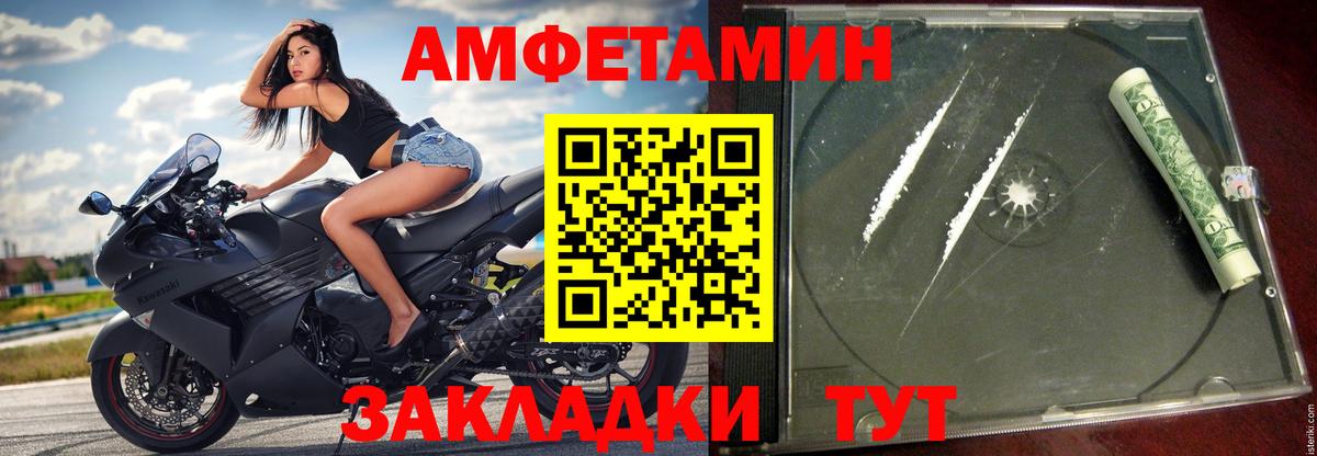 АМФ  Амфетамин  Дмитров  АМФЕТАМИН VHQ  Вход с VPN 