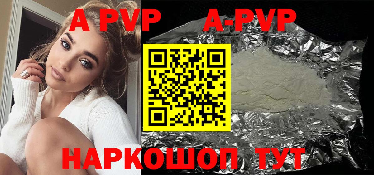 Alpha PVP СК КРИС Дмитров
