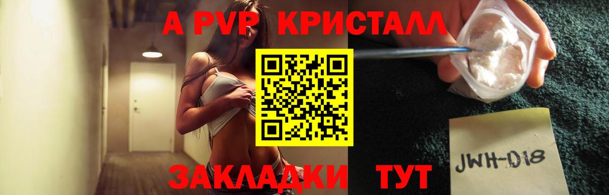 A-PVP VHQ  APVP  APVP СК  Вход с VPN  Дмитров  Альфа ПВП крисы CK 