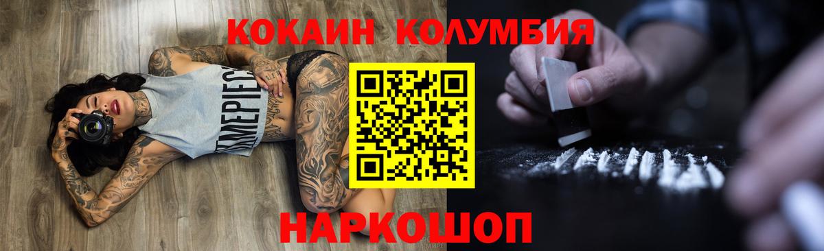 COCAIN FishScale Дмитров