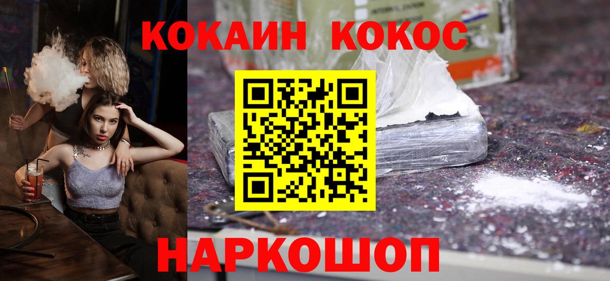 КОКАИН Колумбийский  КОКАИН VHQ  Cocaine  Вход с VPN  Дмитров 