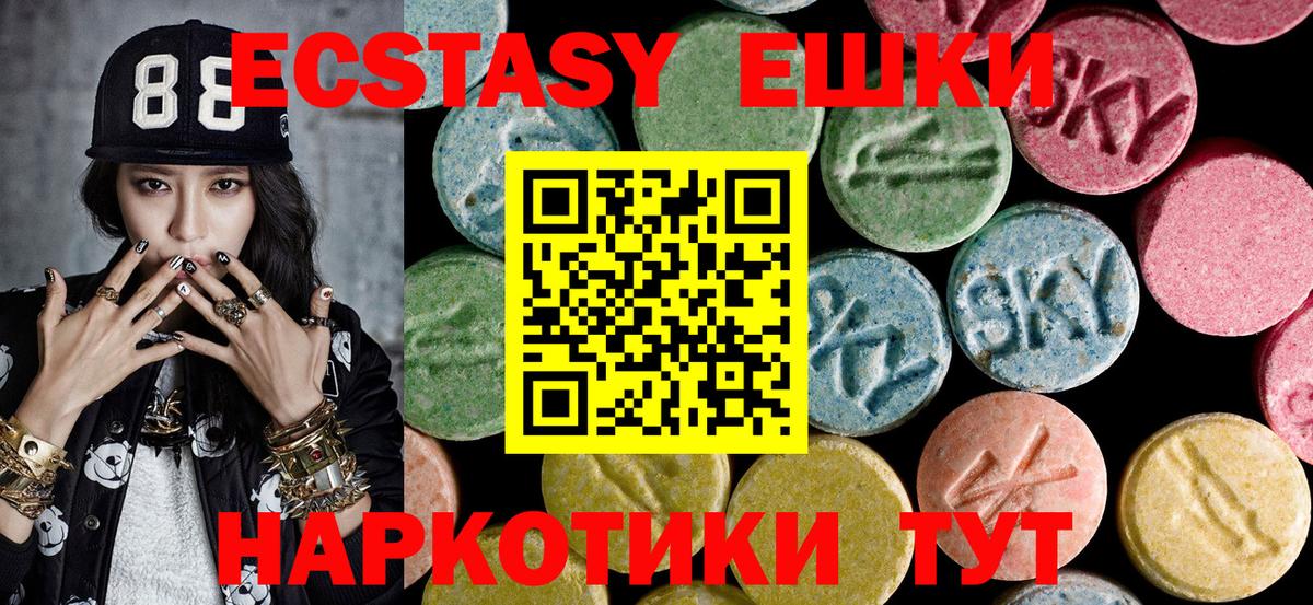 Экстази MDMA Дмитров