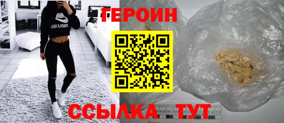 ГЕРОИН гречка  Вход с VPN  Дмитров 
