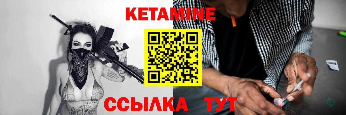 КЕТАМИН VHQ  Вход с VPN  Дмитров 