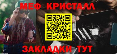 мефедрон VHQ Гатчина