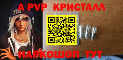 кристаллы Гагарин