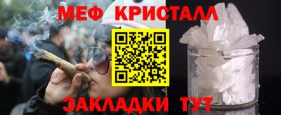 мефедрон VHQ Гатчина