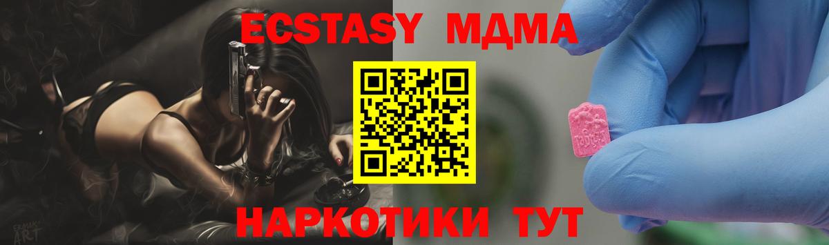 МДМА Molly  Вход с VPN  Дмитров 