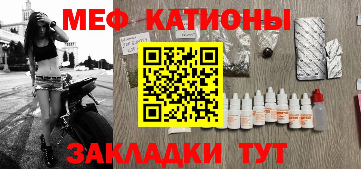 Меф мяу мяу  Дмитров