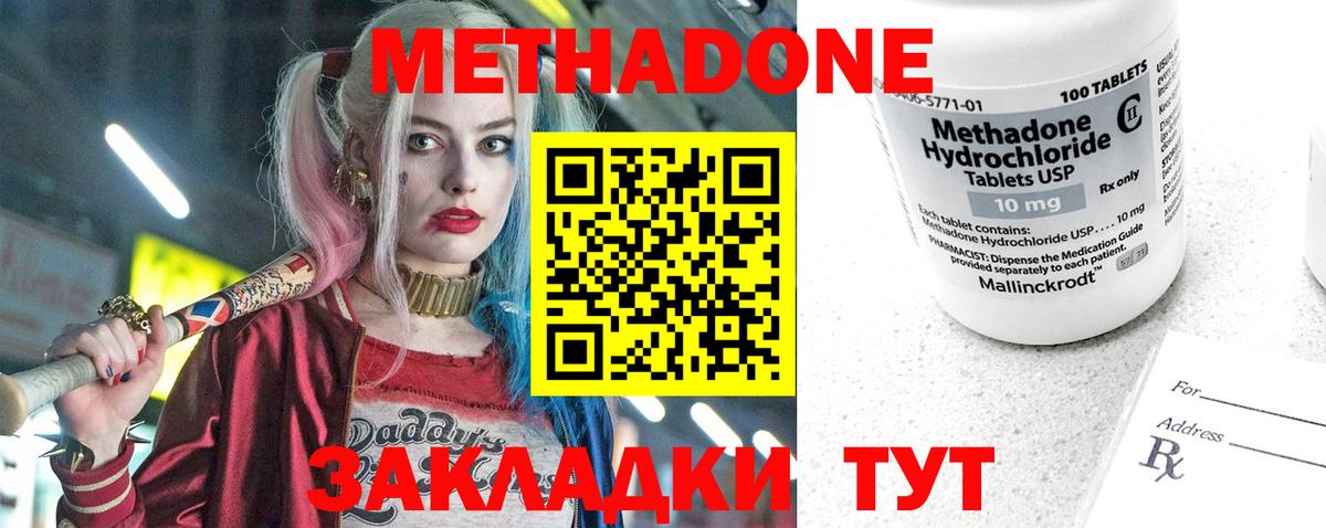 МЕТАДОН мёд  Вход с VPN  Дмитров  МЕТАДОН белоснежный 