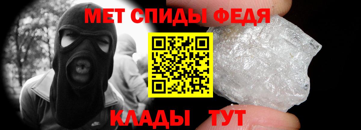 МЕТАМФЕТАМИН пудра Дмитров